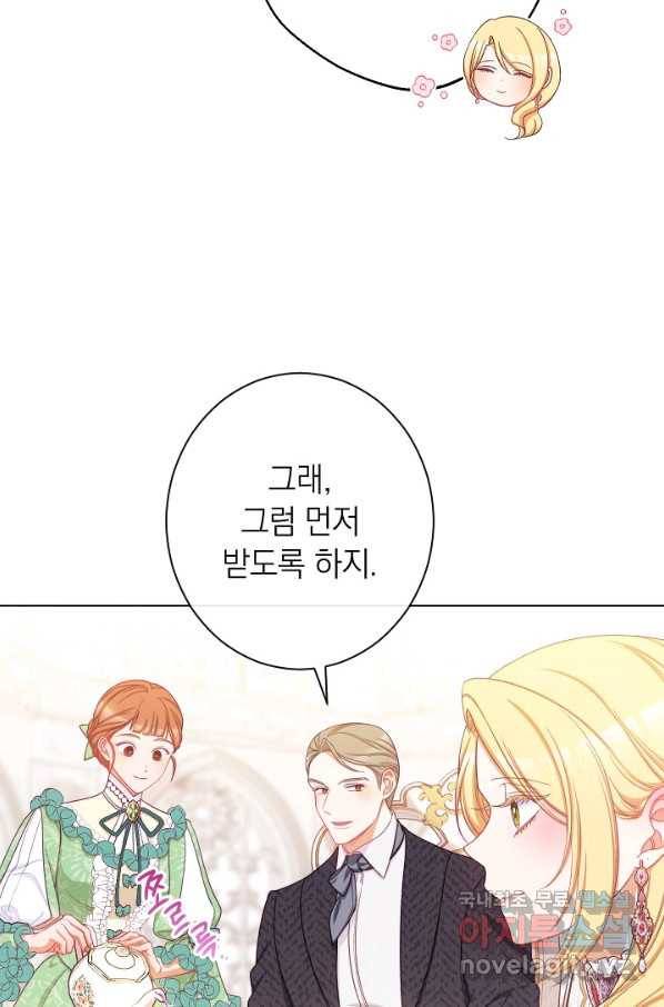 악녀는 모래시계를 되돌린다 96화 42