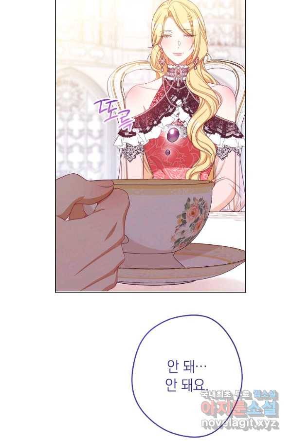 악녀는 모래시계를 되돌린다 96화 44
