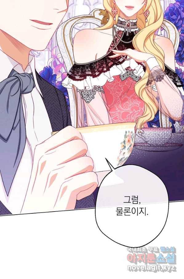 악녀는 모래시계를 되돌린다 96화 49