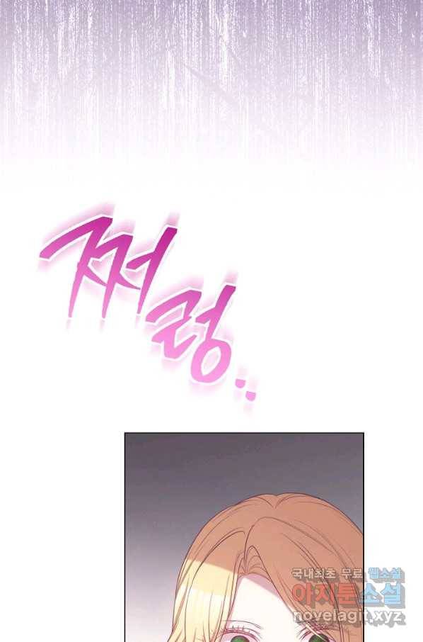악녀는 모래시계를 되돌린다 96화 55