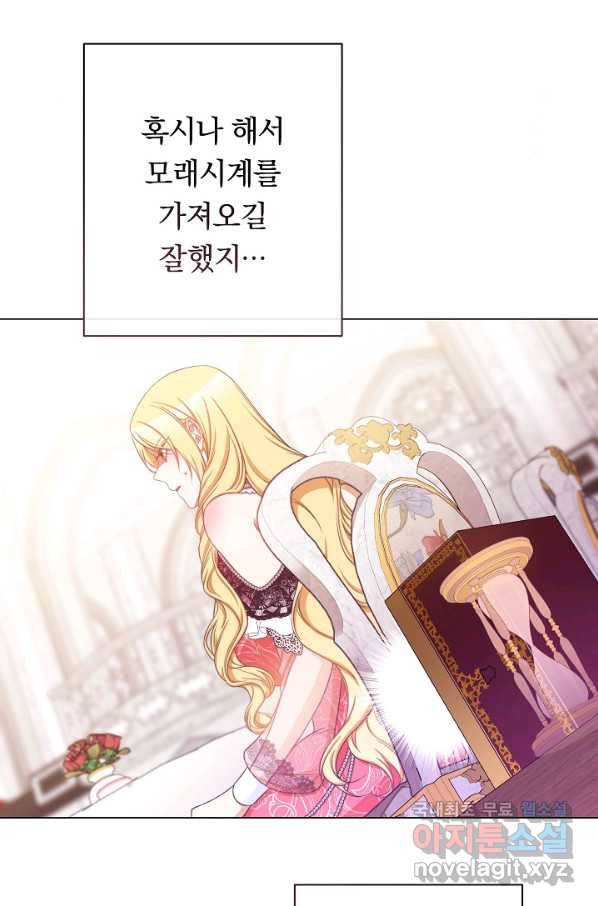 악녀는 모래시계를 되돌린다 96화 58
