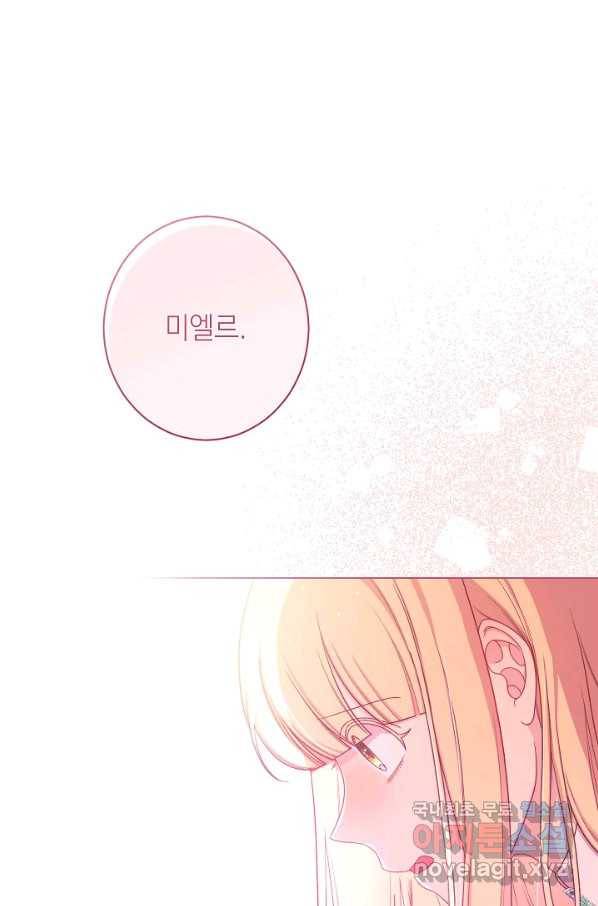 악녀는 모래시계를 되돌린다 96화 60