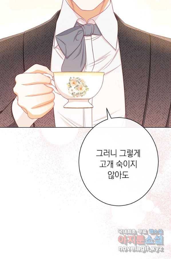 악녀는 모래시계를 되돌린다 96화 63