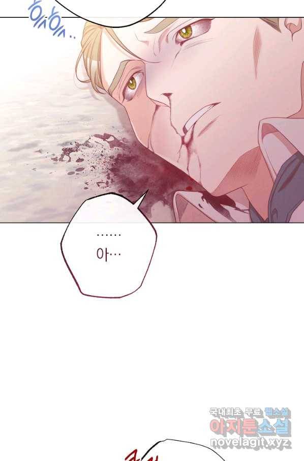 악녀는 모래시계를 되돌린다 96화 83