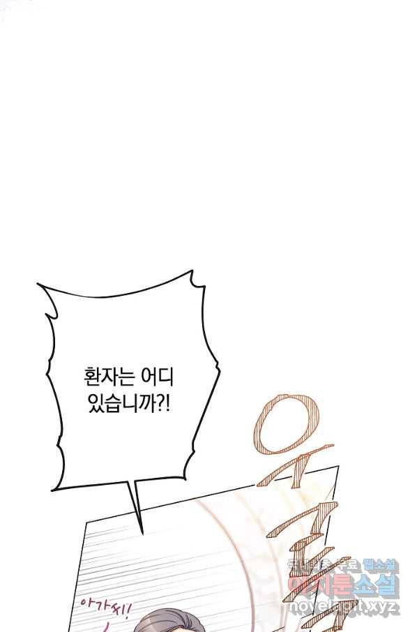 악녀는 모래시계를 되돌린다 96화 88