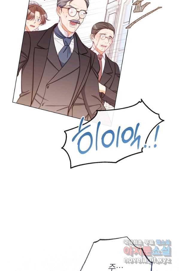 악녀는 모래시계를 되돌린다 96화 89