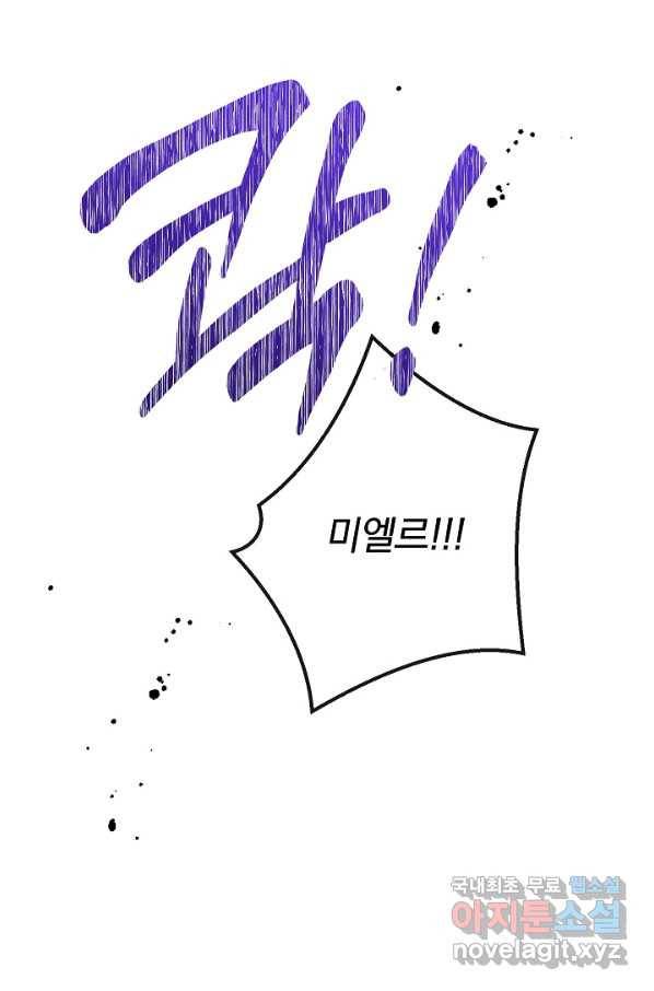 악녀는 모래시계를 되돌린다 96화 93