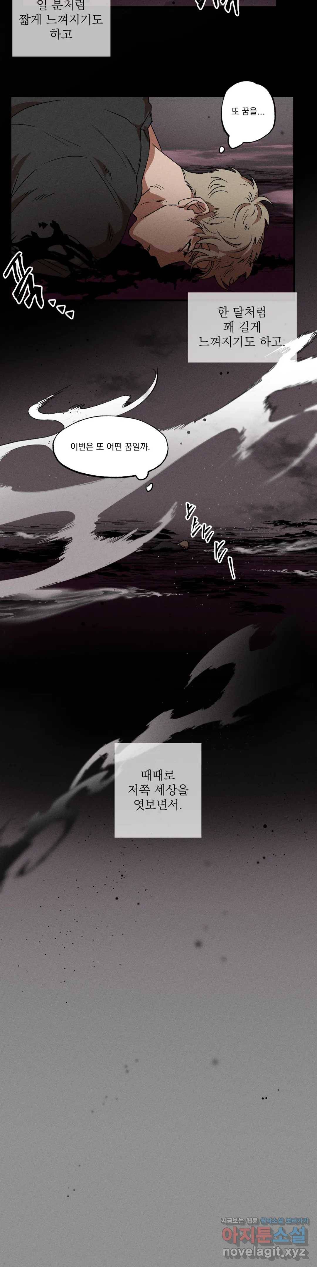 더블트랩 36화 2