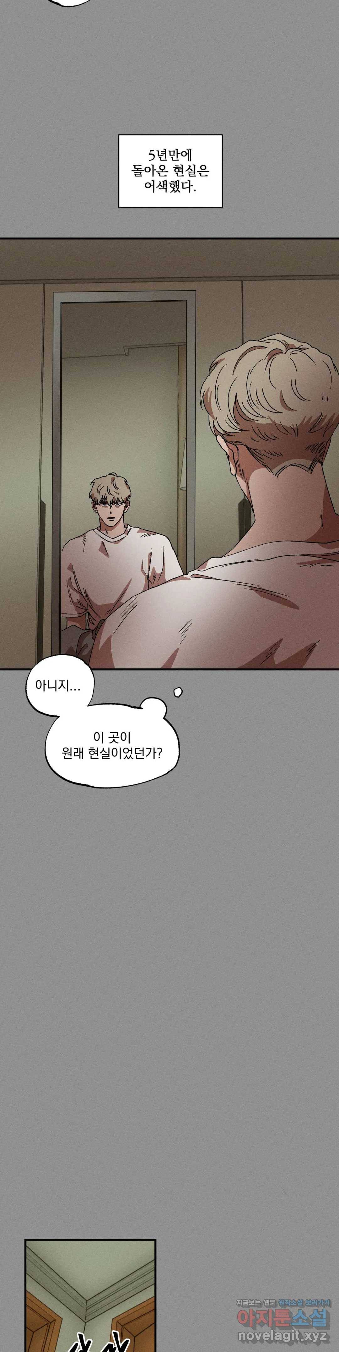 더블트랩 36화 4
