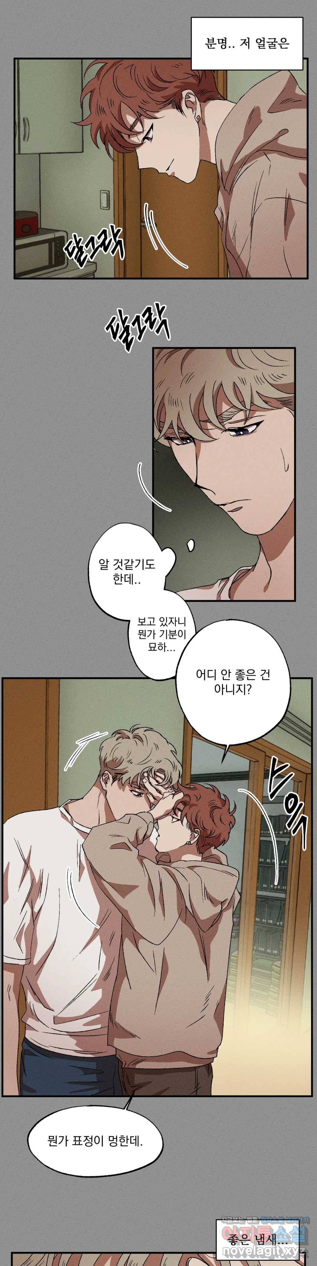 더블트랩 36화 6
