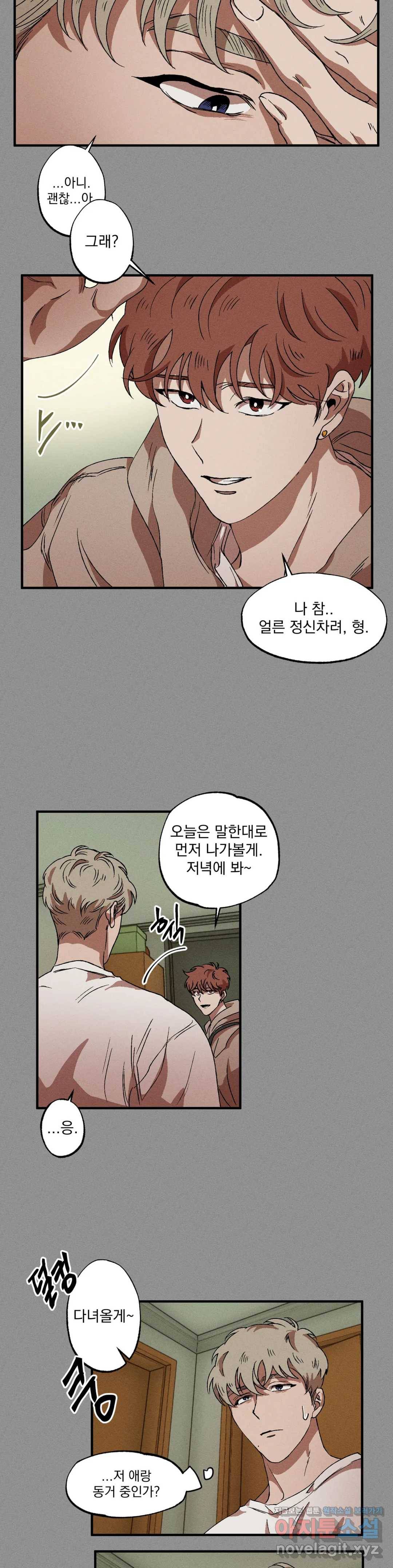 더블트랩 36화 7