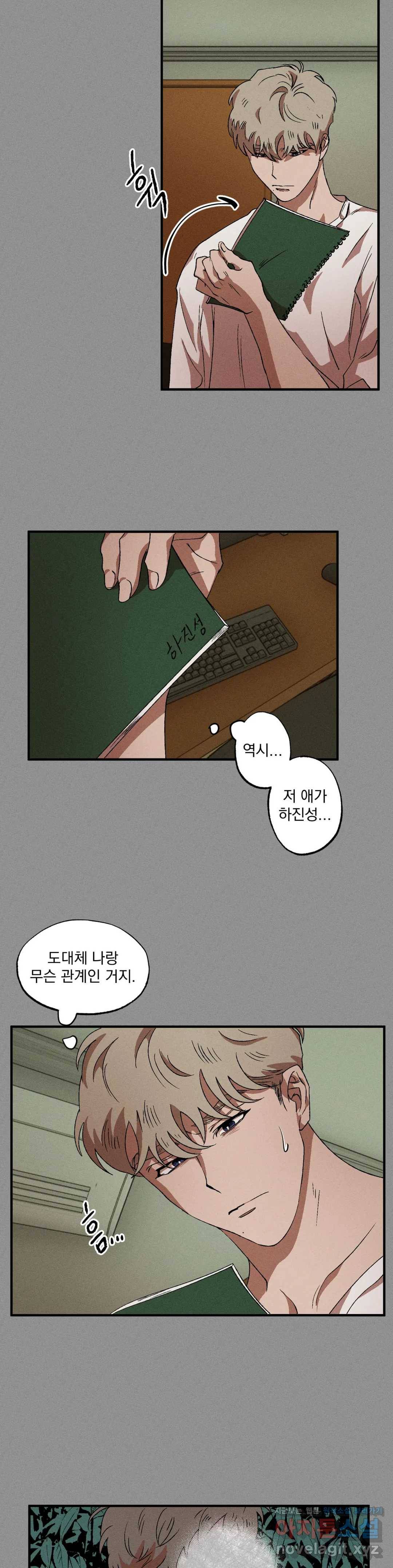 더블트랩 36화 9