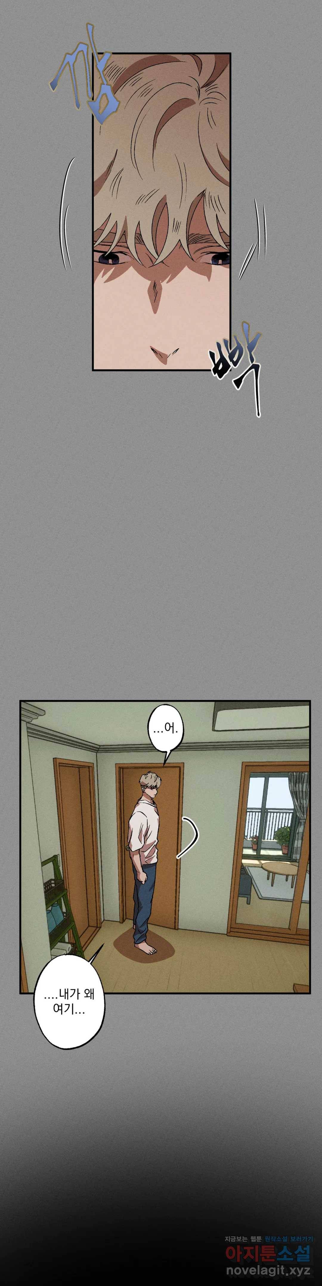 더블트랩 36화 12
