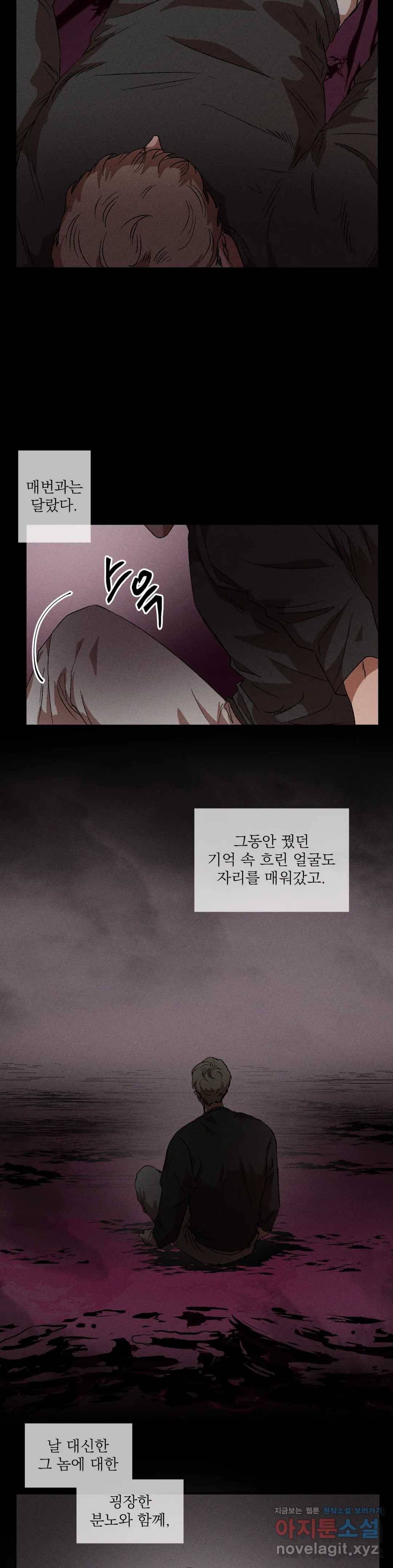 더블트랩 36화 14