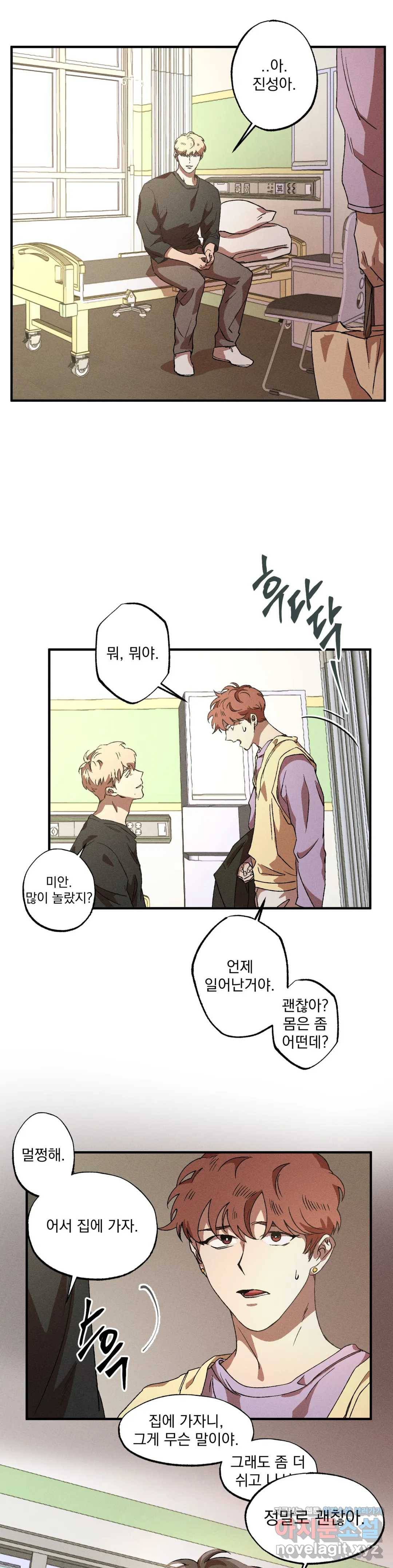 더블트랩 36화 18