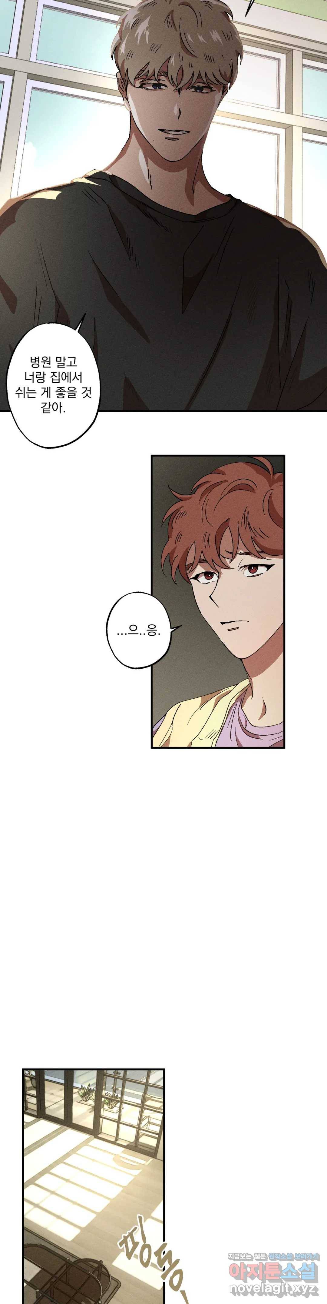 더블트랩 36화 19