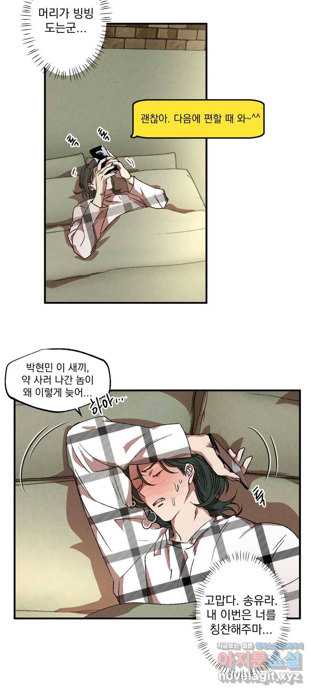 더블트랩 36화 21