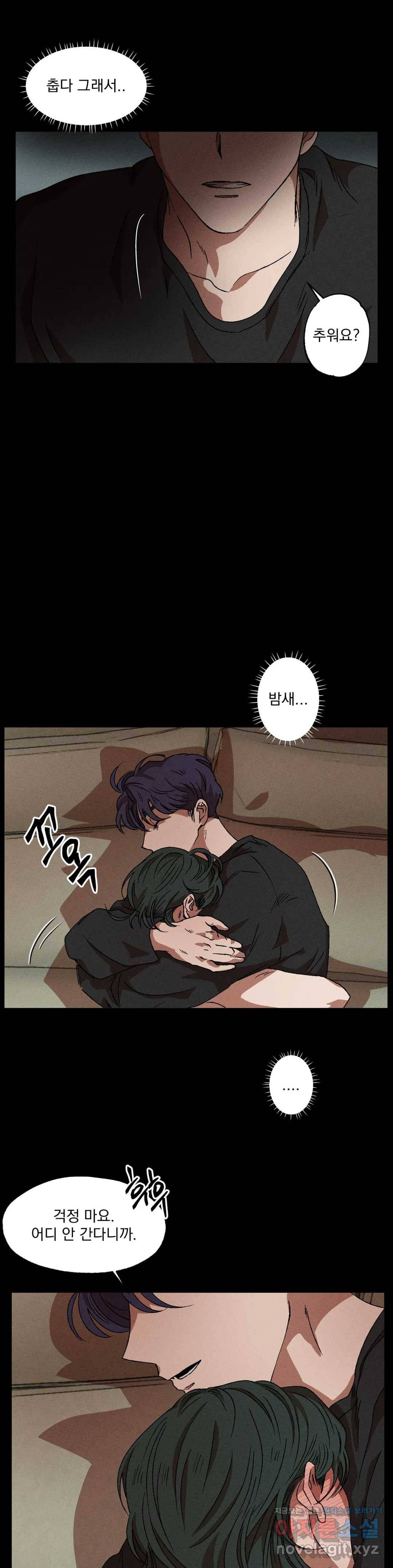 더블트랩 36화 23