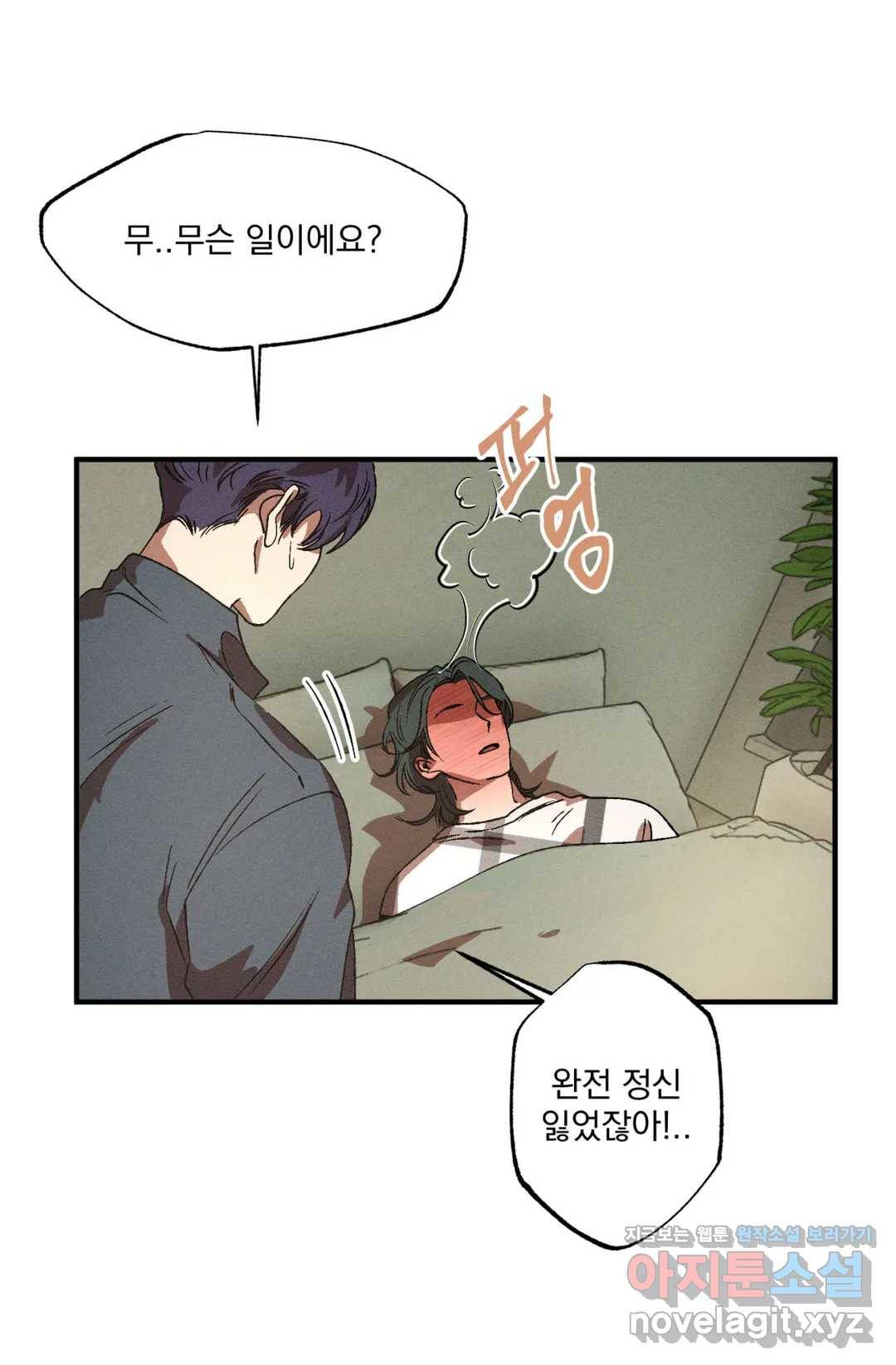 더블트랩 36화 25