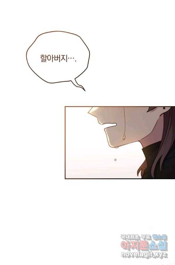 접경지역의 동물병원 84화 1