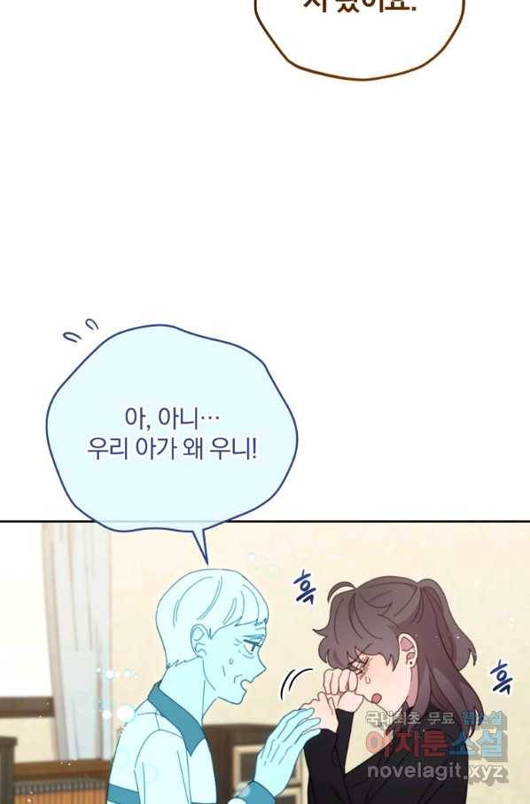 접경지역의 동물병원 84화 4
