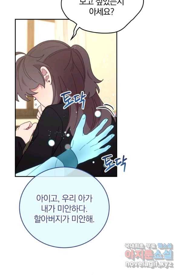 접경지역의 동물병원 84화 6