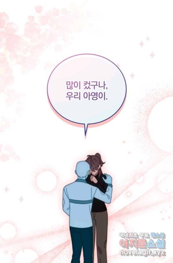 접경지역의 동물병원 84화 7