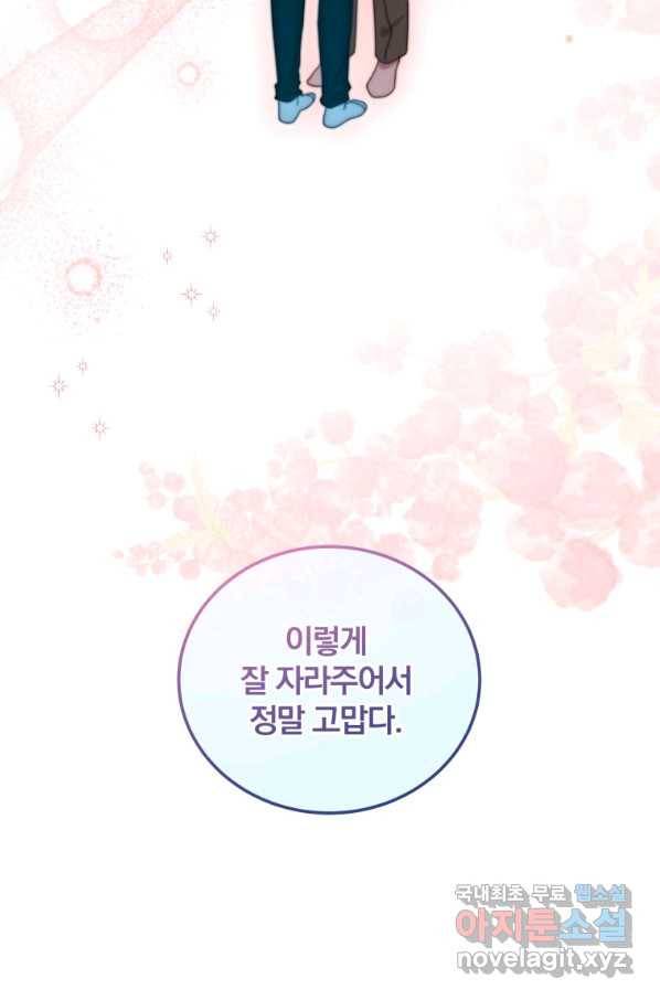 접경지역의 동물병원 84화 8