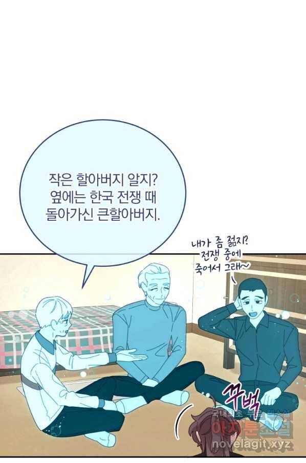 접경지역의 동물병원 84화 10