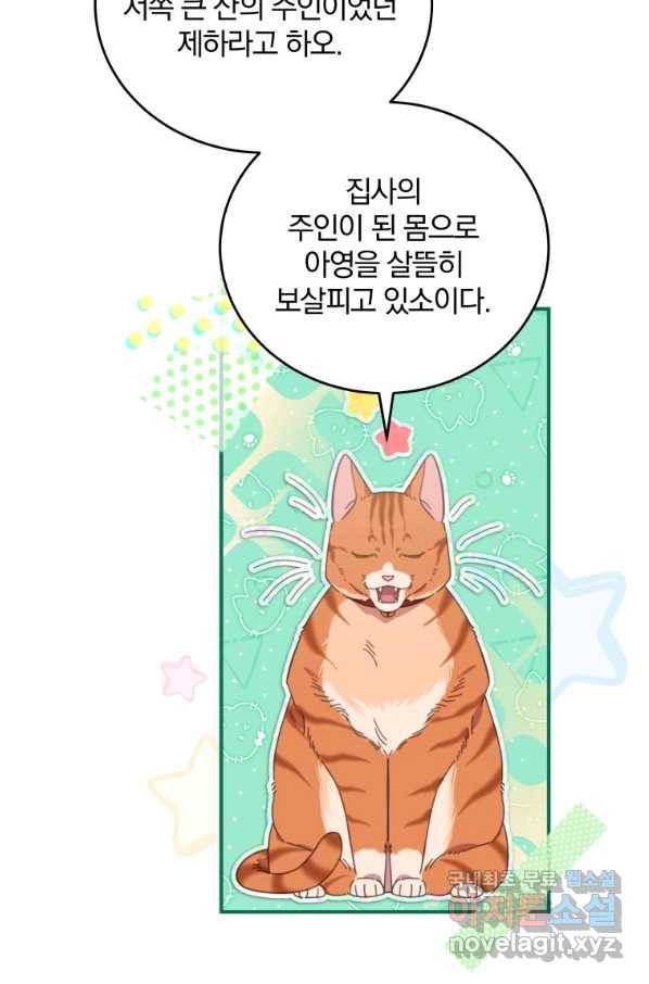 접경지역의 동물병원 84화 12