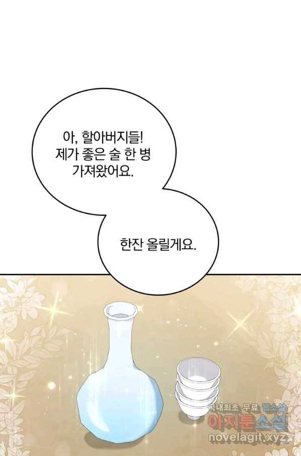 접경지역의 동물병원 84화 14