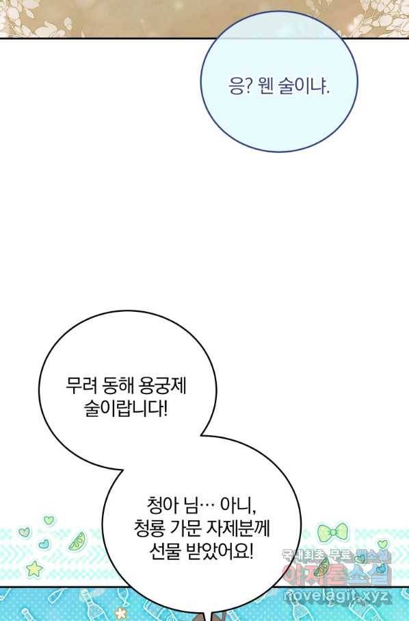 접경지역의 동물병원 84화 15