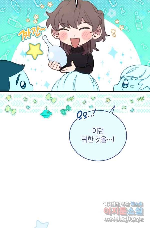 접경지역의 동물병원 84화 16