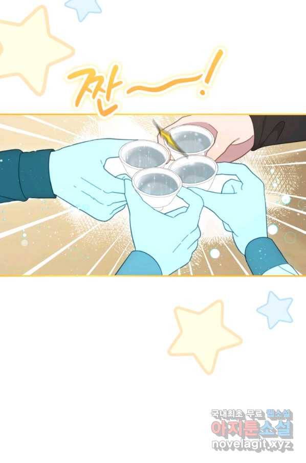 접경지역의 동물병원 84화 17