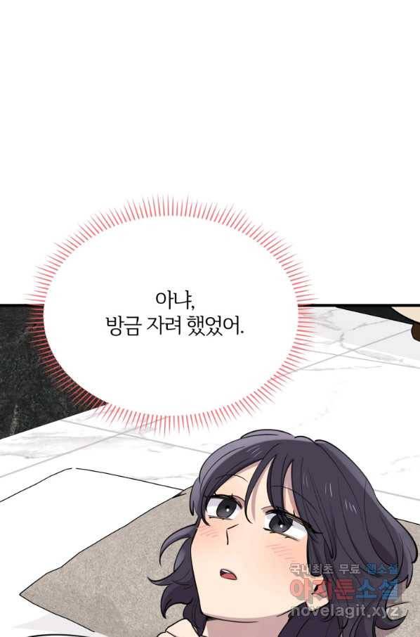 이렇게 바보일리 없어 47화 3