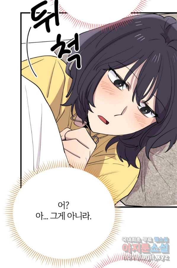 이렇게 바보일리 없어 47화 6