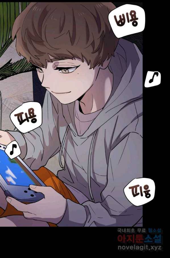 이렇게 바보일리 없어 47화 16