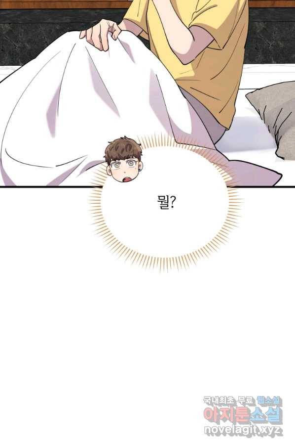 이렇게 바보일리 없어 47화 24