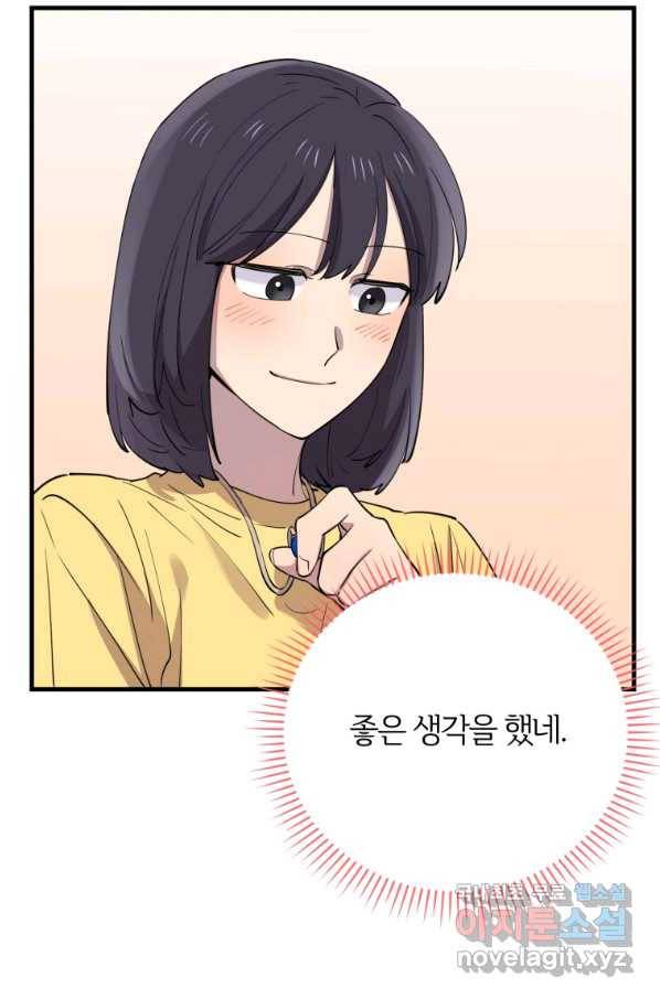 이렇게 바보일리 없어 47화 39