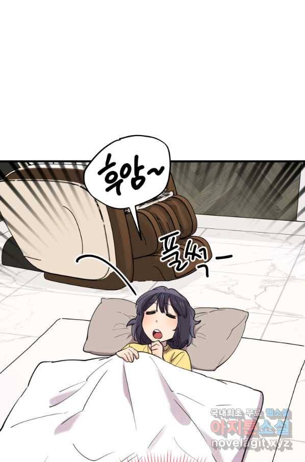 이렇게 바보일리 없어 47화 40