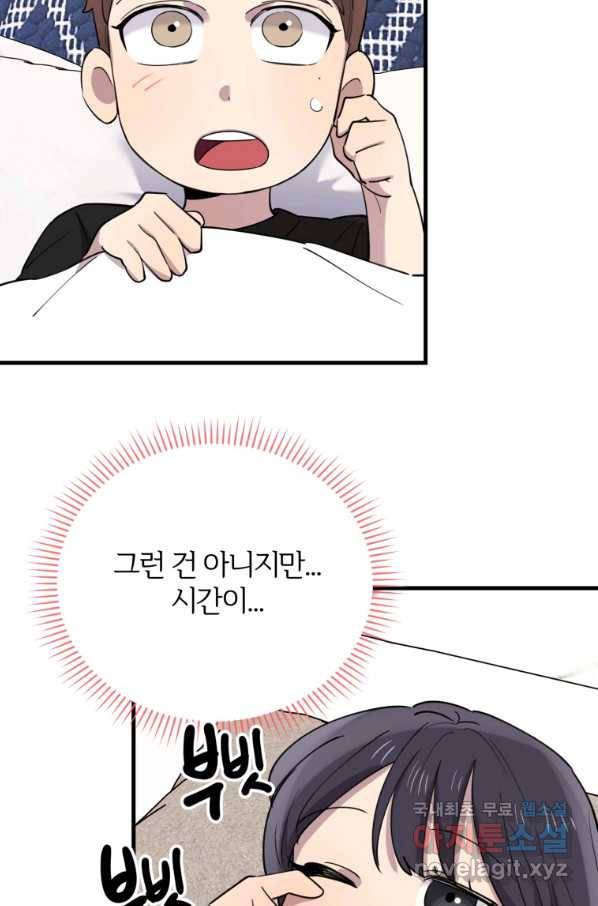 이렇게 바보일리 없어 47화 42