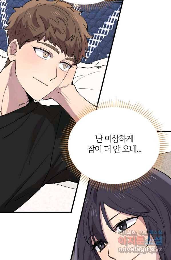 이렇게 바보일리 없어 47화 44