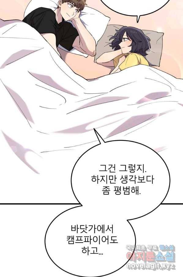 이렇게 바보일리 없어 47화 51