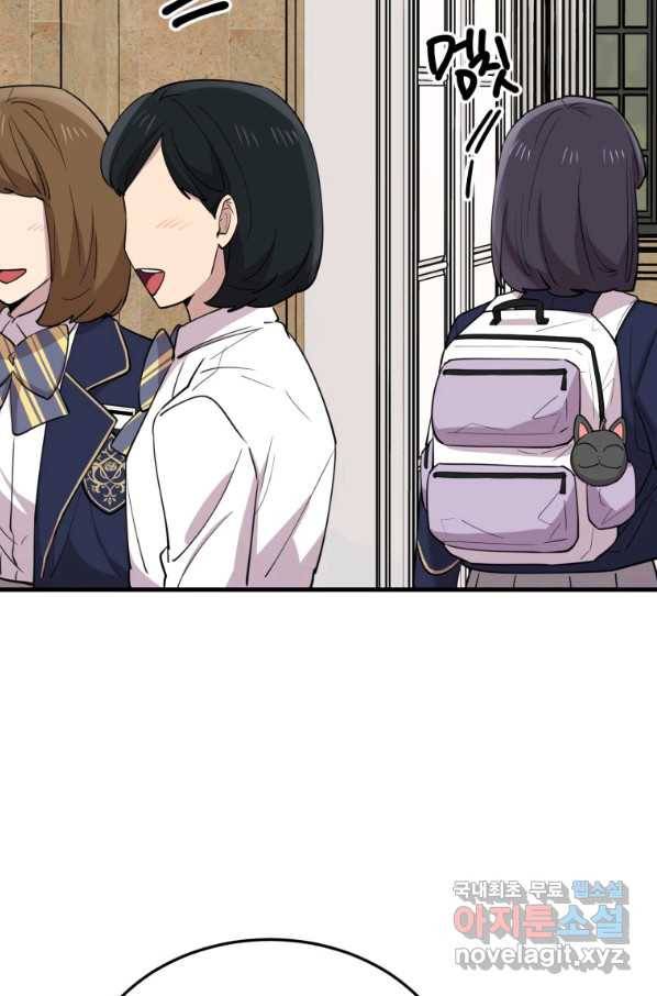 이렇게 바보일리 없어 47화 59
