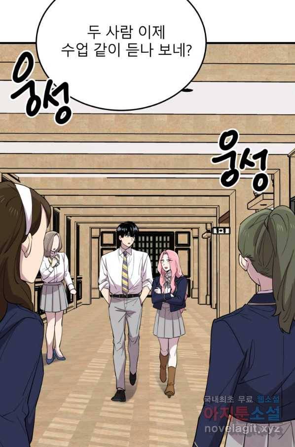 이렇게 바보일리 없어 47화 60