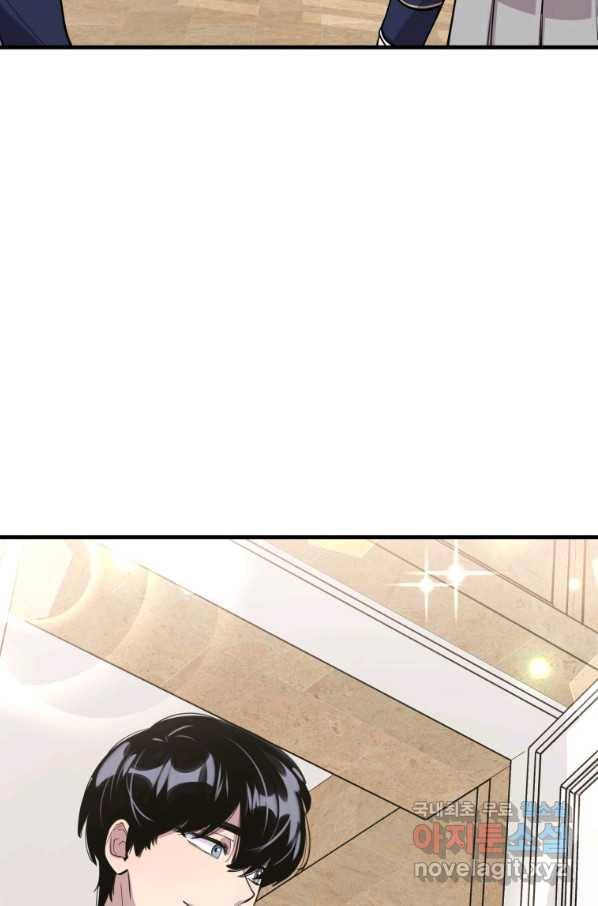 이렇게 바보일리 없어 47화 61