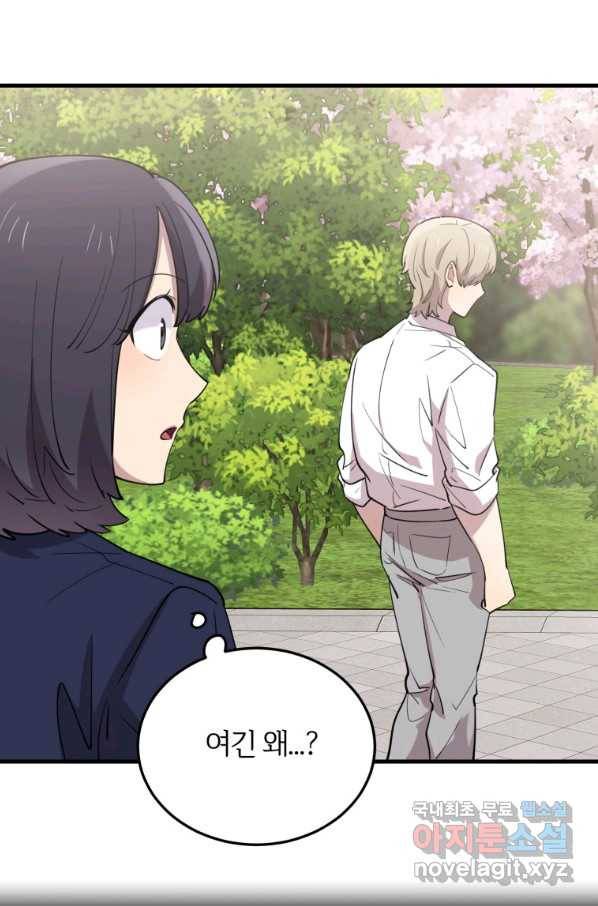 이렇게 바보일리 없어 47화 82