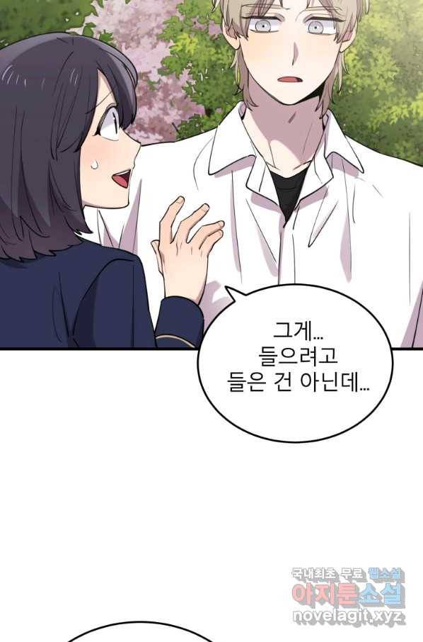 이렇게 바보일리 없어 47화 90