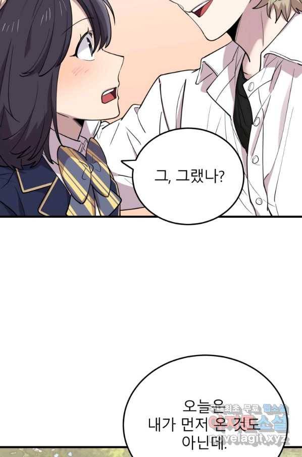 이렇게 바보일리 없어 47화 93
