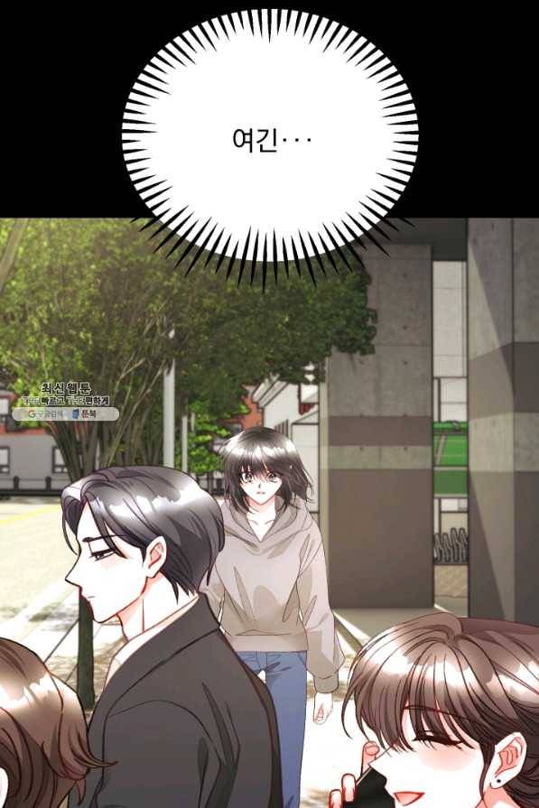 극한 공녀 109화(외전 9화) 5